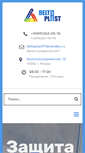 Mobile Screenshot of deltaplast.ru